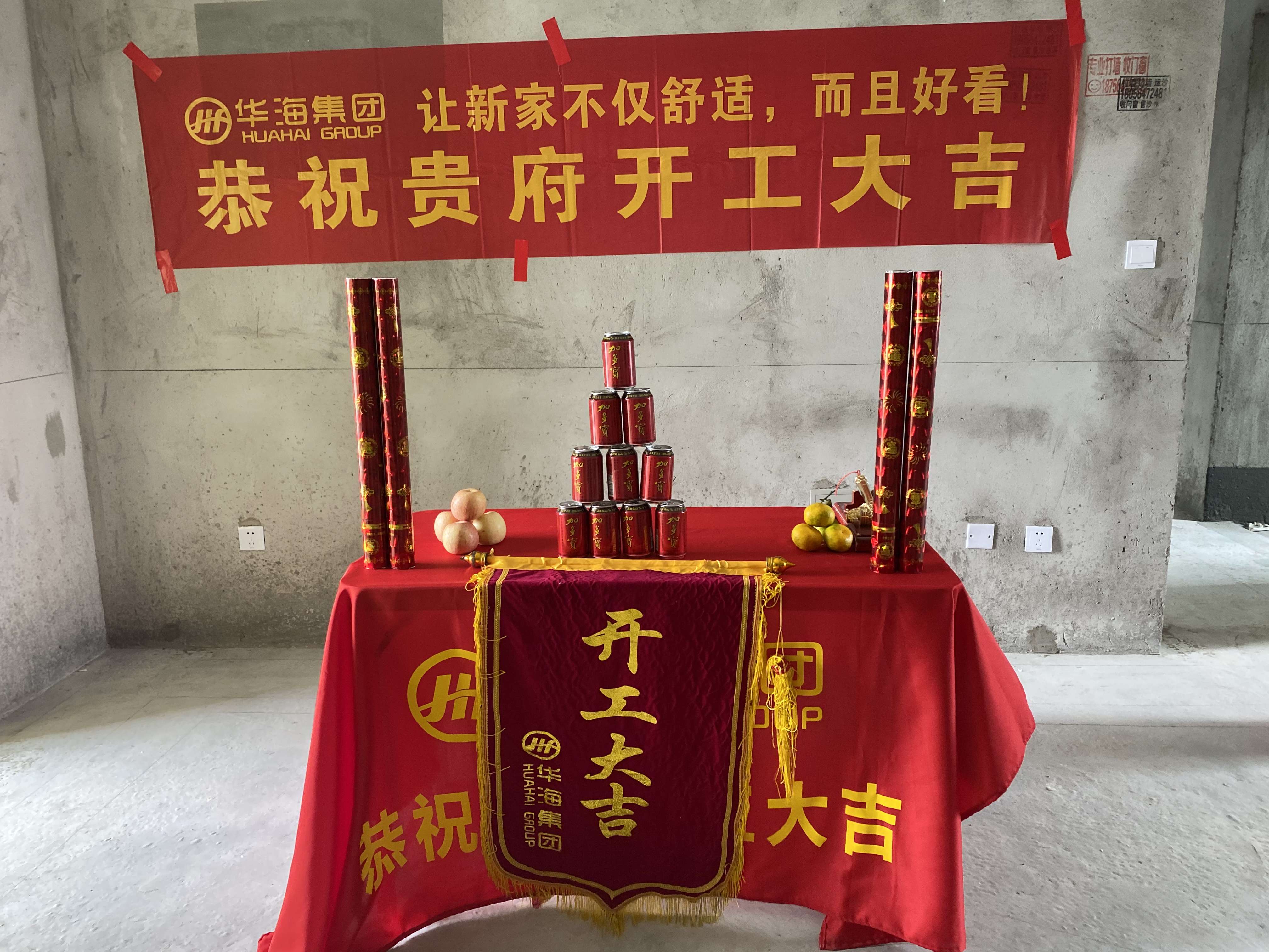 融信海亮江灣城21#開工大吉