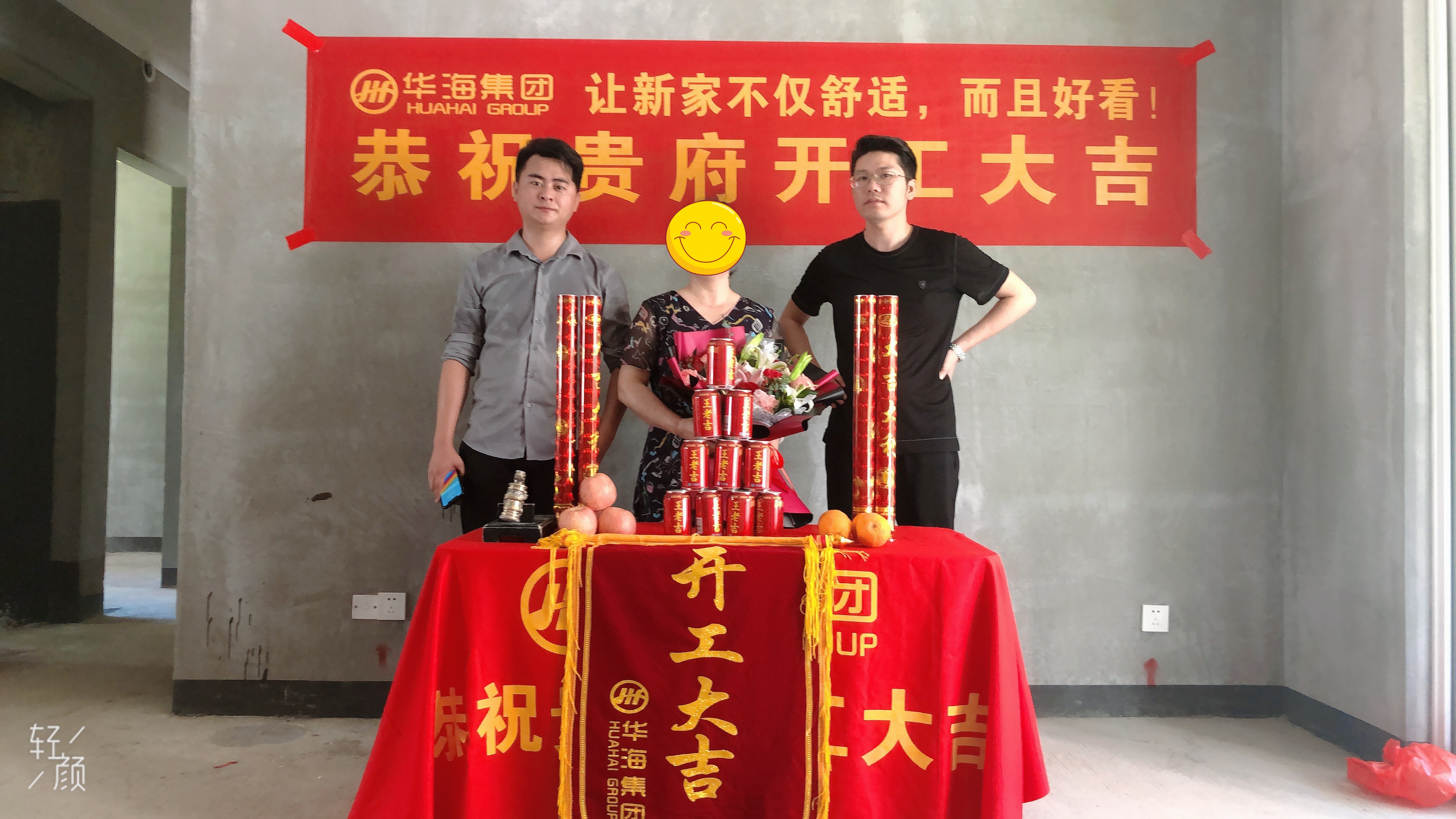 碧桂園置地中央公園33#開(kāi)工大吉